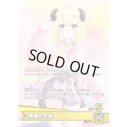 画像1: 角巻わため[hOCG_hBD24-050P]