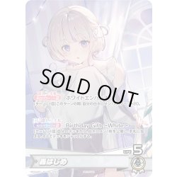 画像1: 轟はじめ[hOCG_hBD24-051P]