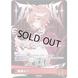 画像1: 鷹嶺ルイ[hOCG_hBD24-052P]