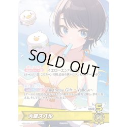 画像1: 大空スバル[hOCG_hBD24-056P]