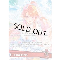 画像1: 小鳥遊キアラ[hOCG_hBD24-057P]