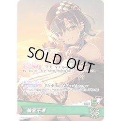 画像1: 輪堂千速[hOCG_hBD24-058P]