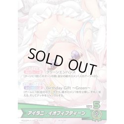 画像1: アイラニ・イオフィフティーン[hOCG_hBD24-059P]