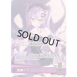 画像1: 常闇トワ[hOCG_hBD24-062P]