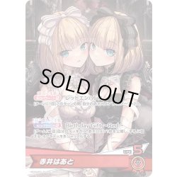 画像1: 赤井はあと[hOCG_hBD24-063P]