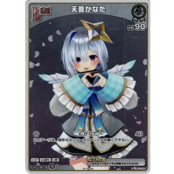 画像1: 【S仕様(C)】[Debut(エクストラ)]天音かなた[hOCG_hBP01-009P]