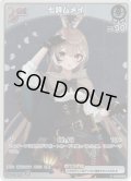【ホイル仕様(C)】[Debut(エクストラ)]七詩ムメイ[hOCG_hBP01-015P]【ベーシックPRパック vol.1】