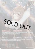 【SR仕様(R)】[2nd]七詩ムメイ[hOCG_hBP01-020SR]【スーパーPRパックvol.1】