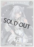 【ホイル仕様(C)】[Debut(エクストラ)]ベスティア・ゼータ[hOCG_hBP01-024P]【ベーシックPRパック vol.1】