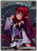 【ホイル仕様(C)】[Debut(エクストラ)]IRyS[hOCG_hBP01-028P]【エントリーPRパック vol.3】