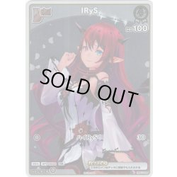 画像1: 【S仕様(C)】[Debut(エクストラ)]IRyS[hOCG_hBP01-028P]