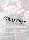 【SR仕様(R)】[2nd]アキ・ローゼンタール[hOCG_hBP01-037SR]【スーパーPRパックvol.1】
