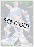 【ホイル仕様(C)】[Debut(エクストラ)]兎田ぺこら[hOCG_hBP01-038P]【PRパック 2024 Vol.1】