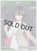 【ホイル仕様(C)】[Debut(エクストラ)]AZKi[hOCG_hBP01-044P]【PRパック 2024 Vol.1】