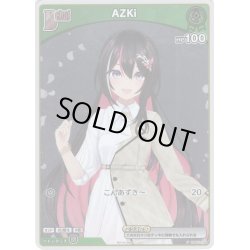 画像1: 【ホイル仕様(C)】[Debut(エクストラ)]AZKi[hOCG_hBP01-044P]【PRパック 2024 Vol.1】