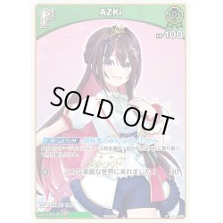 画像1: 【ホイル仕様(C)】[1st]AZKi[hOCG_hBP01-046P]【エントリーPRパック vol.2】