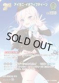【SR仕様(R)】[2nd]アイラニ・イオフィフティーン[hOCG_hBP01-055SR]【スーパーPRパックvol.1】