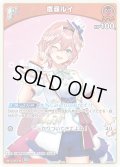 【ホイル仕様(U)】[1st]鷹嶺ルイ[hOCG_hBP01-060P]【エントリーPRパック vol.2】