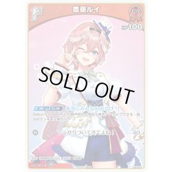 画像1: 【ホイル仕様(U)】[1st]鷹嶺ルイ[hOCG_hBP01-060P]【エントリーPRパック vol.2】