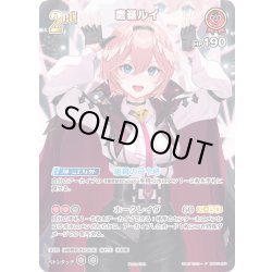 画像1: 【SR仕様(R)】[2nd]鷹嶺ルイ[hOCG_hBP01-061SR]