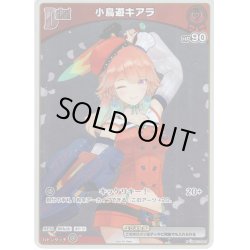 画像1: 【ホイル仕様(C)】[Debut(エクストラ)]小鳥遊キアラ[hOCG_hBP01-062P]【PRパック 2024 Vol.1】