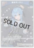【ホイル仕様(C)】[Debut(エクストラ)]星街すいせい[hOCG_hBP01-076P]【ベーシックPRパック vol.1】