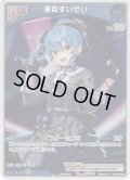 【イラスト違い】【ホイル仕様(C)】[Debut(エクストラ)]星街すいせい[hOCG_hBP01-076P]【Vジャンプ2024年11月号付録】