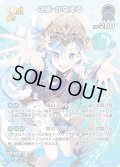 【SR仕様(R)】[2nd]こぼ・かなえる[hOCG_hBP01-087SR]【スーパーPRパックvol.1】