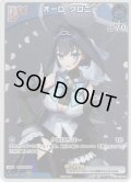 【S仕様(C)】[Debut(エクストラ)]オーロ・クロニー[hOCG_hBP01-092P]