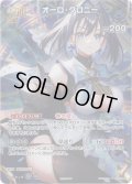 【SR仕様(R)】[2nd]オーロ・クロニー[hOCG_hBP01-095SR]【スーパーPRパックvol.1】