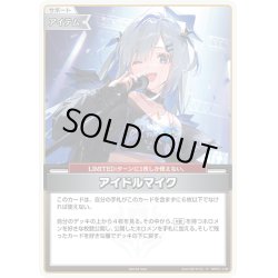 画像1: 【イラスト違い】【ホイル仕様(U)】アイドルマイク[hOCG_hBP01-102P]【ベーシックPRパック vol.2】