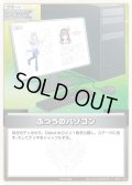 【ホイル仕様(C)】ふつうのパソコン[hOCG_hBP01-104P]【ベーシックPRパック vol.1】