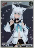 【ホイル仕様(C)】[Debut(エクストラ)]白上フブキ[hOCG_hBP02-008P]【ベーシックPRパック vol.3】