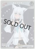 【ホイル仕様(C)】[Debut(エクストラ)]白上フブキ[hOCG_hBP02-008P]【ベーシックPRパック vol.3】