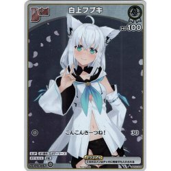 画像1: 【ホイル仕様(C)】[Debut(エクストラ)]白上フブキ[hOCG_hBP02-008P]【ベーシックPRパック vol.3】