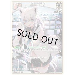画像1: 【イラスト違い】【ホイル仕様(U)】[Debut]白上フブキ[hOCG_hBP02-009P]【Vジャンプ2025年2月号付録】