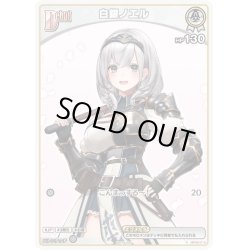 画像1: 【ホイル仕様(C)】[Debut(エクストラ)]白銀ノエル[hOCG_hBP02-014P]【エントリーPRパック vol.3】
