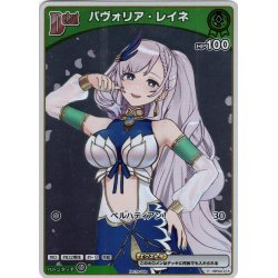 画像1: 【ホイル仕様(C)】[Debut(エクストラ)]パヴォリア・レイネ[hOCG_hBP02-018P]【エントリーPRパック vol.3】
