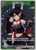 【ホイル仕様(C)】[Debut(エクストラ)]大神ミオ[hOCG_hBP02-024P]【ベーシックPRパック vol.3】