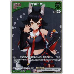 画像1: 【ホイル仕様(C)】[Debut(エクストラ)]大神ミオ[hOCG_hBP02-024P]【ベーシックPRパック vol.3】