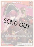 【イラスト違い】【ホイル仕様(C)】[Debut(エクストラ)]宝鐘マリン[hOCG_hBP02-028P]【宝鐘マリン 1stアルバム『Ahoy!! キミたちみんなパイレーツ?』数量限定盤】