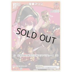 画像1: 【イラスト違い】【ホイル仕様(C)】[Debut(エクストラ)]宝鐘マリン[hOCG_hBP02-028P]【宝鐘マリン 1stアルバム『Ahoy!! キミたちみんなパイレーツ?』数量限定盤】