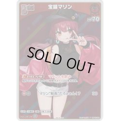 画像1: 【イラスト違い】【ホイル仕様(U)】[Debut]宝鐘マリン[hOCG_hBP02-029P]【ベーシックPRパック vol.3】