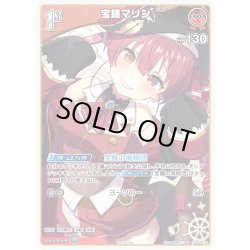 画像1: 【イラスト違い】【S仕様(R)】[1st]宝鐘マリン(illust:宝鐘マリン)[hOCG_hBP02-032P]