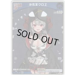 画像1: 【ホイル仕様(C)】[Debut(エクストラ)]沙花叉クロヱ[hOCG_hBP02-035P]【エントリーPRパック vol.3】