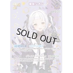 画像1: 【ホイル仕様(RR)】紫咲シオン[hOCG_hBP02-047P]【ワールドグランプリ2025 TOP8賞】