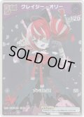 【ホイル仕様(C)】[Debut(エクストラ)]クレイジー・オリー[hOCG_hBP02-048P]【ベーシックPRパック vol.3】