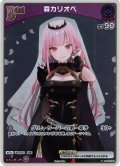 【ホイル仕様(C)】[Debut(エクストラ)]森カリオペ[hOCG_hBP02-054P]【ベーシックPRパック vol.3】