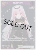 【ホイル仕様(C)】[Debut(エクストラ)]森カリオペ[hOCG_hBP02-054P]【ベーシックPRパック vol.3】