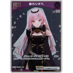 画像1: 【ホイル仕様(C)】[Debut(エクストラ)]森カリオペ[hOCG_hBP02-054P]【ベーシックPRパック vol.3】
